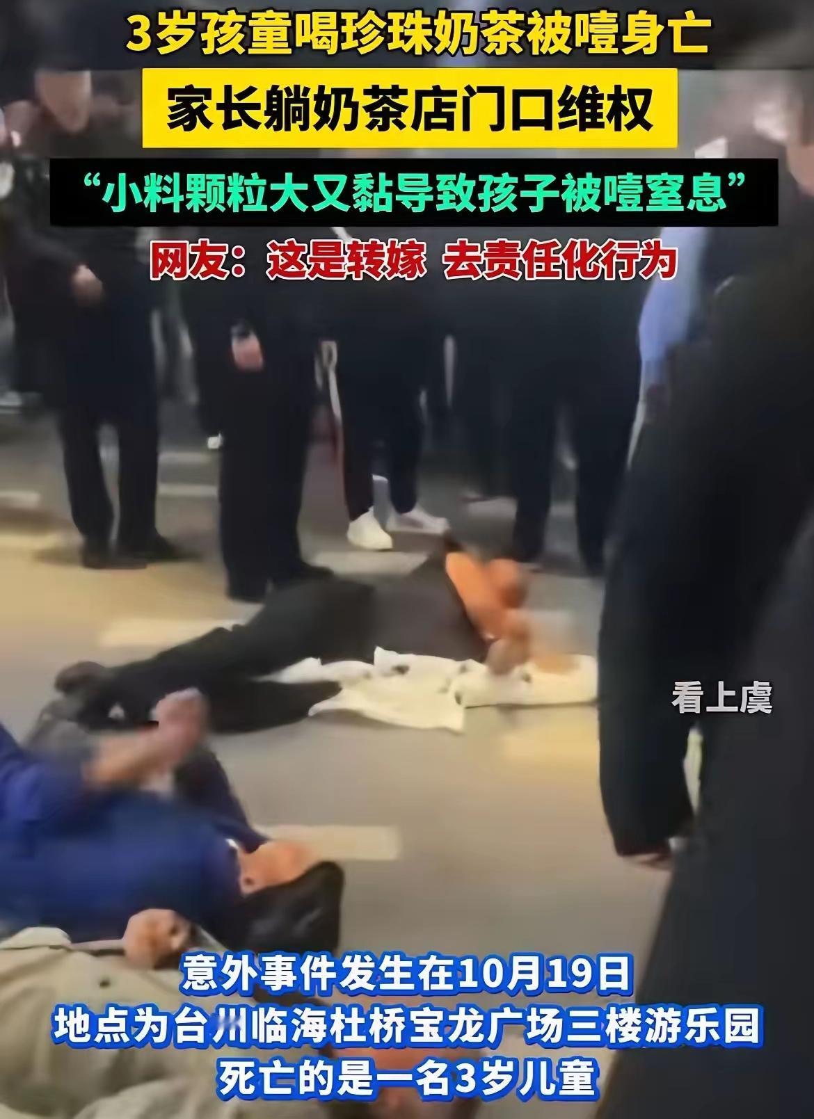 谁能想到，夺走3岁娃性命的不是奶茶里的珍珠，竟是一张蹦蹦床！
 
好多家长总盯着