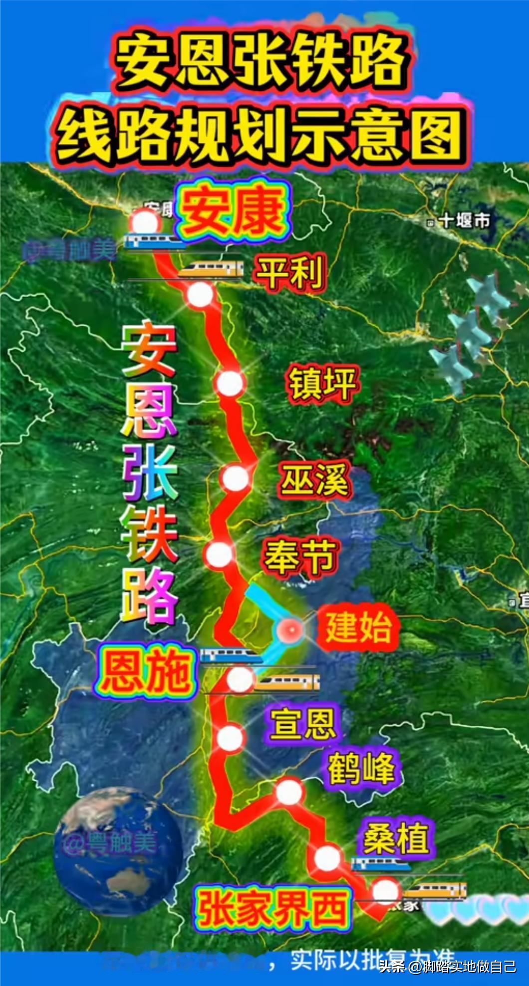 陕渝鄂湘百姓盼多年！安恩张铁路来了，大山再也挡不住出行路
 
住在安康、巫溪、恩