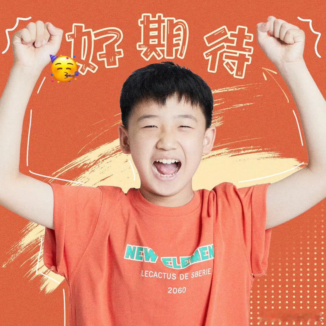 #张嘉益陈好新剧开播#感觉过年就应该要看如此happy的剧情，当新手家长遇上小人