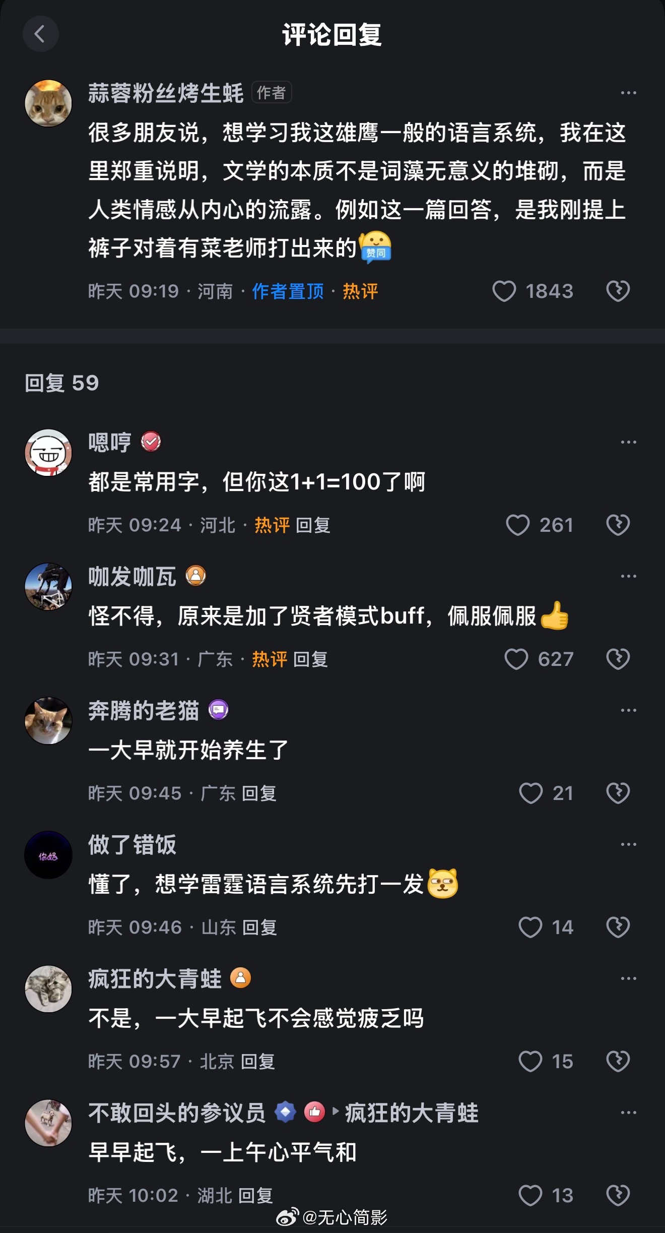 雄鹰般的语言系统照这个逻辑的话，中国网友出的钱能买下一艘航母