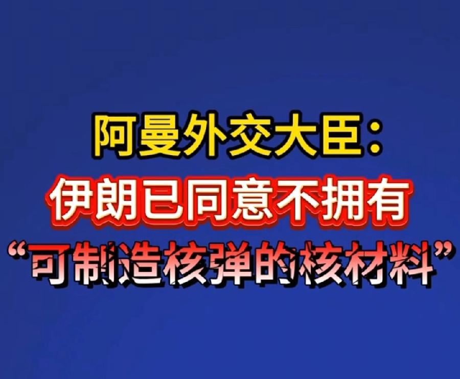 美国会打伊朗吗？本人3点预测:
1、不会打！最后伊朗肯定接受美国要求，彻底放弃制