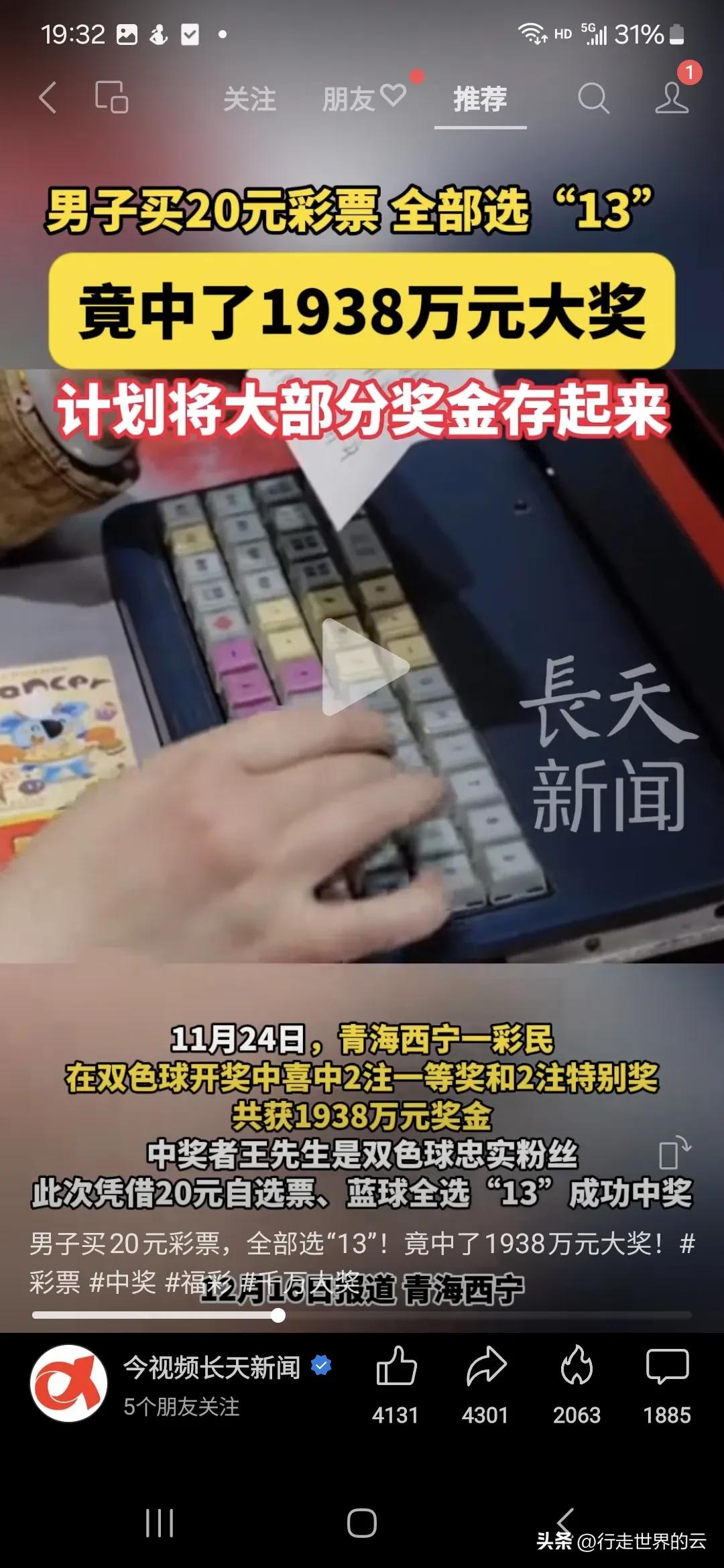 年底来这种忽悠，让没赚到钱的底层民众再捐钱做梦。