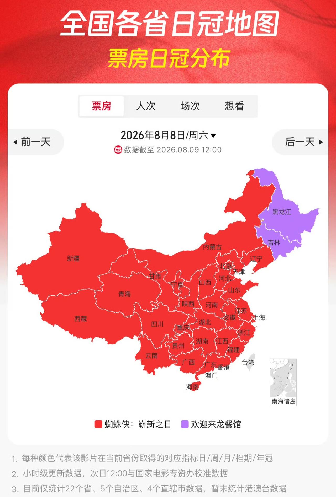 和《给阿嫲的情书》那次票房趋势“北伐路线”正好相反，《欢迎来龙餐馆》的票房走向是