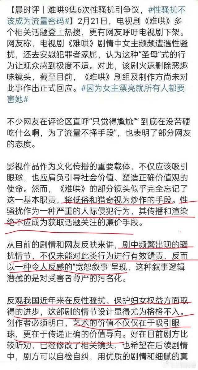 卧槽！《难哄》不会要下架吧，这剧确实改编的太离谱了，除了性骚扰还是性骚扰… 