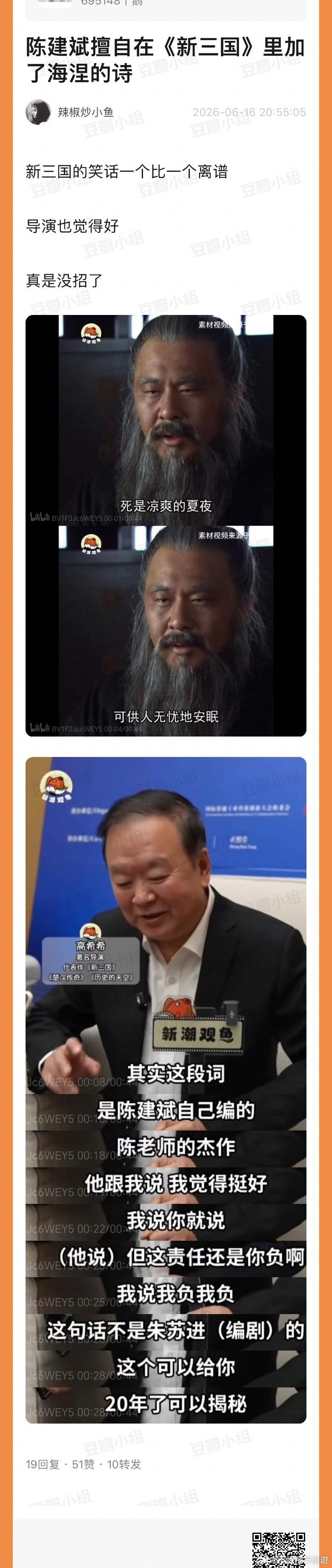 哈哈哈哈哈哈哈，新三国吐槽文学再+1 