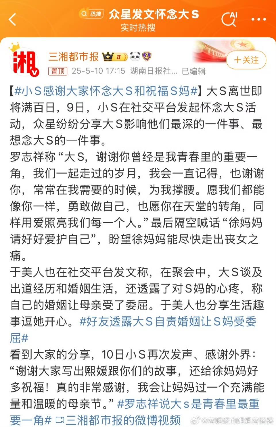 小S要表达的是，姐妹情深，真的是这样呢？她真的是被照顾长大的人，公主的生活，前面