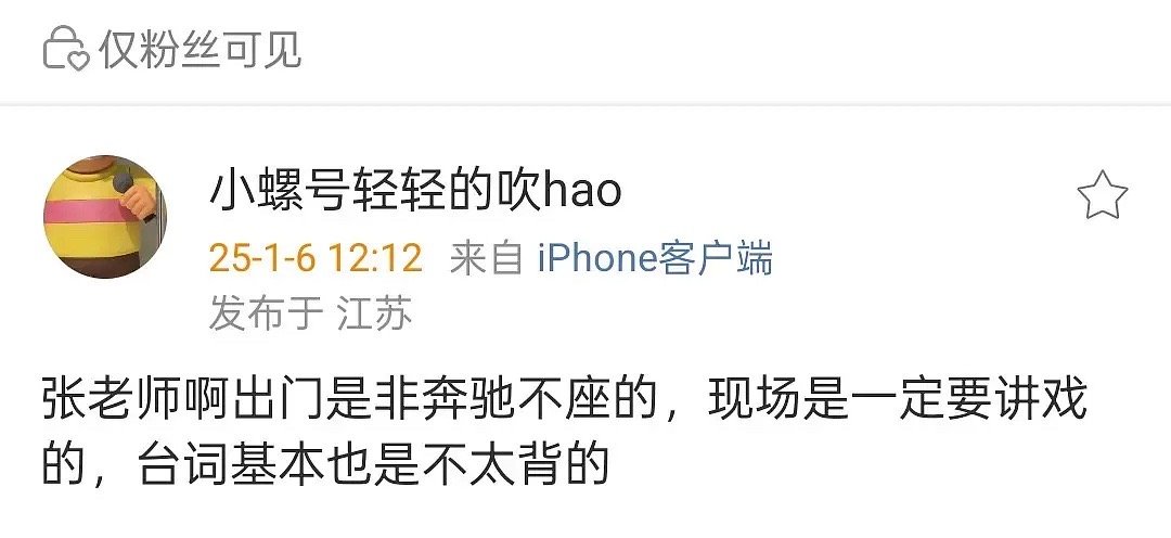 令人尊敬的老艺术家怂文是真的不背台词锤来自王大锤 
