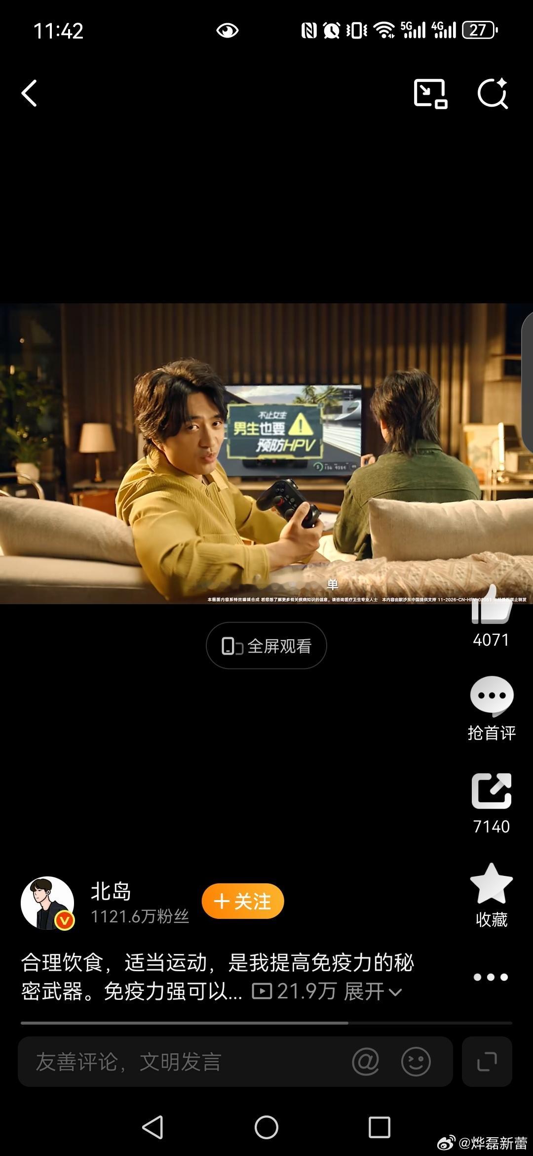 神级扑救 掌控全局男生预防HPV掌控健康赛场 保持规律作息，洁身自好，注意卫生，