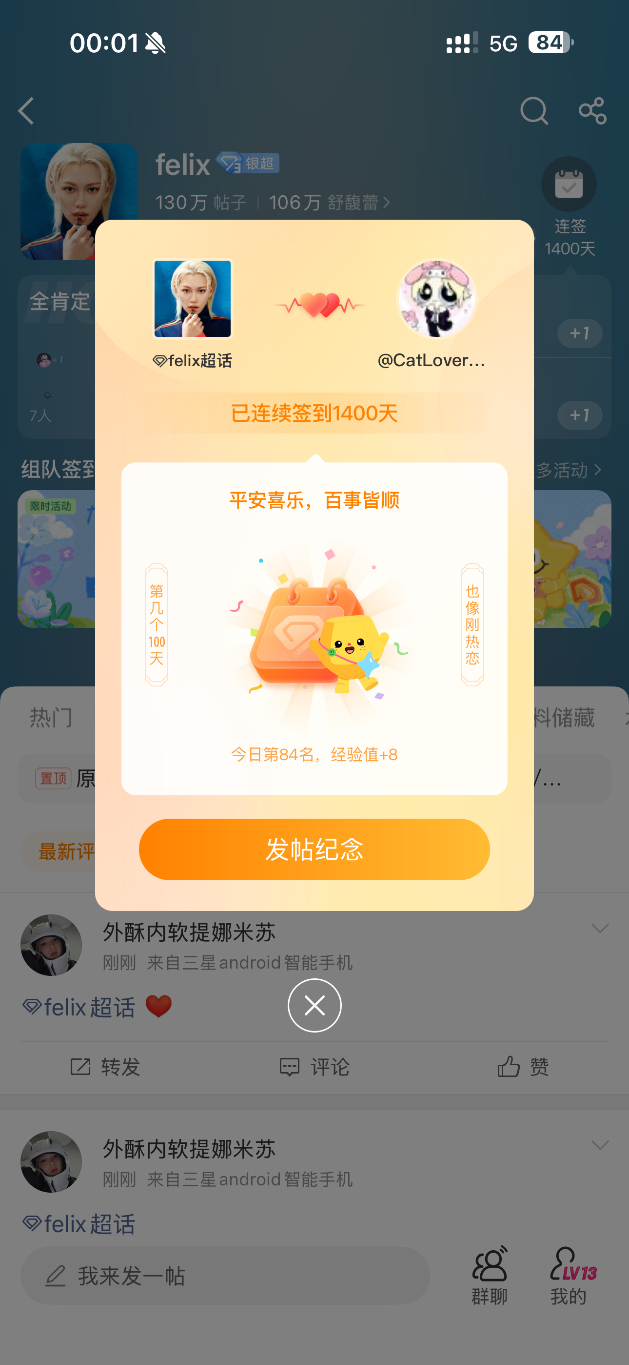 1400天
