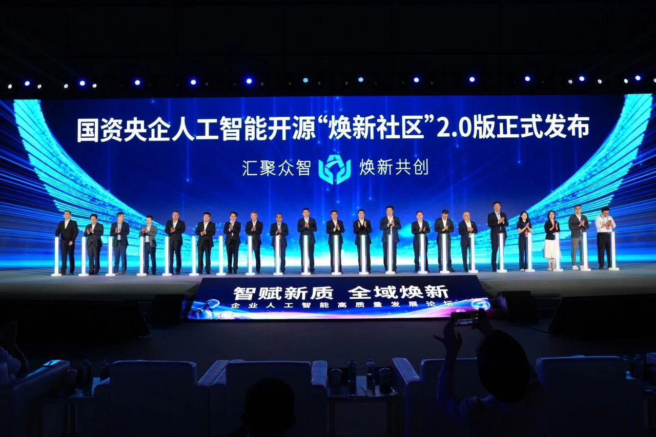 全域焕新正式发布国资央企人工智能开源“焕新社区”2.0版
论坛上，由国务院国资委