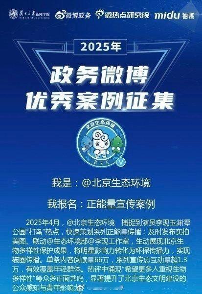 李现打鸟获生态环境部用来当正能量宣传案例了！ 