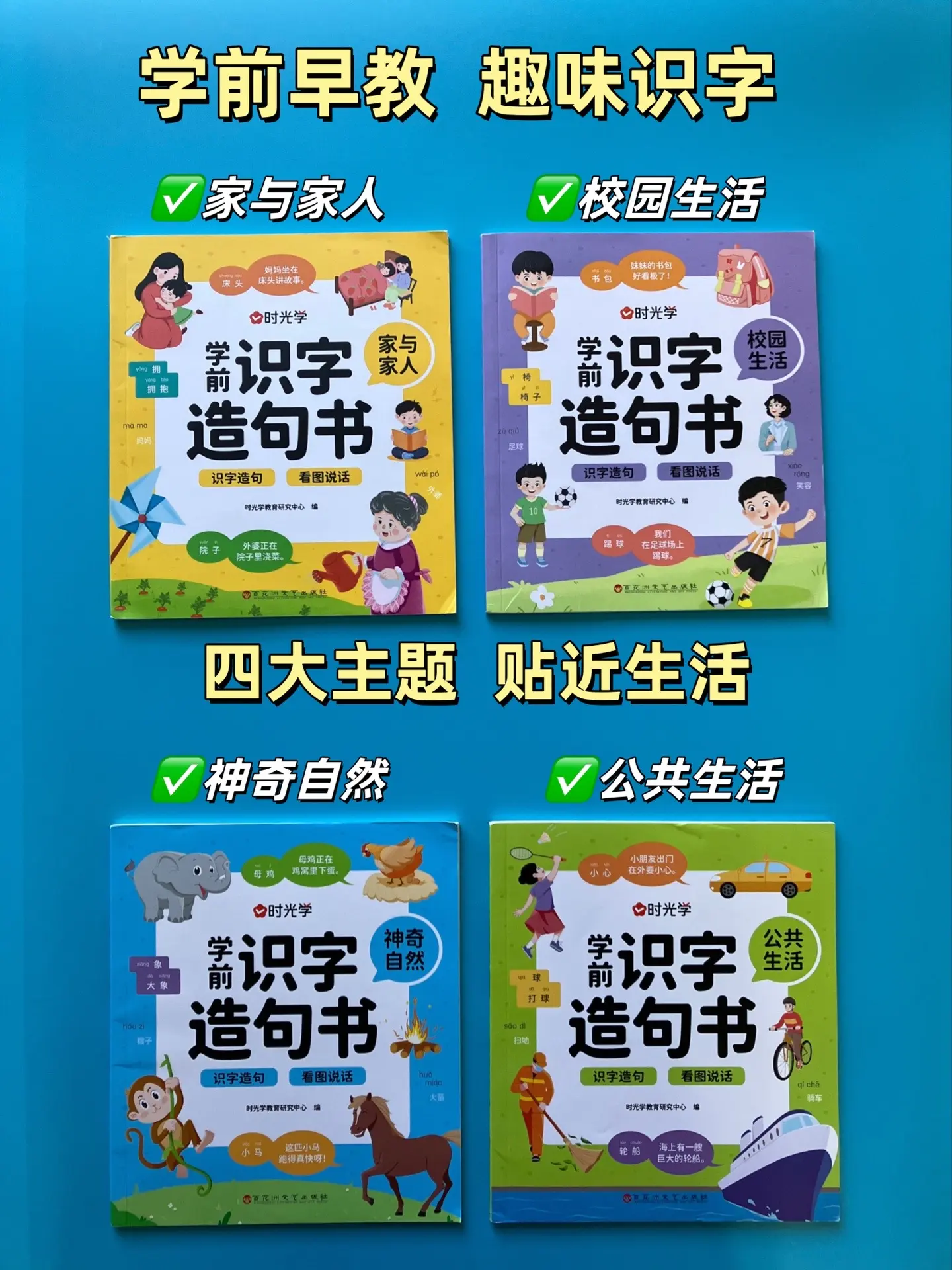宝宝3～6岁是记忆的黄金期，让宝宝识字认字，可以达到事半功倍的效果，也...