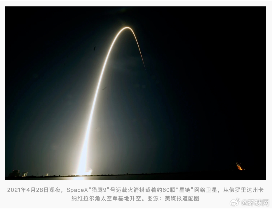 #美媒称俄瞄准星链研发反卫星新武器#【俄瞄准马斯克“星链”研发反卫星新武器？美专