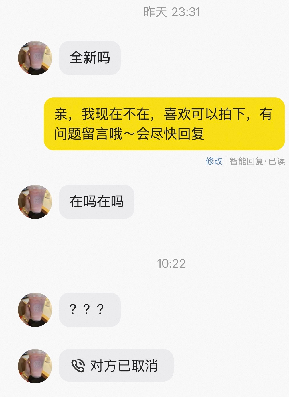 特么好怕这种。。。为啥咸鱼要出一键语音的功能有病吧