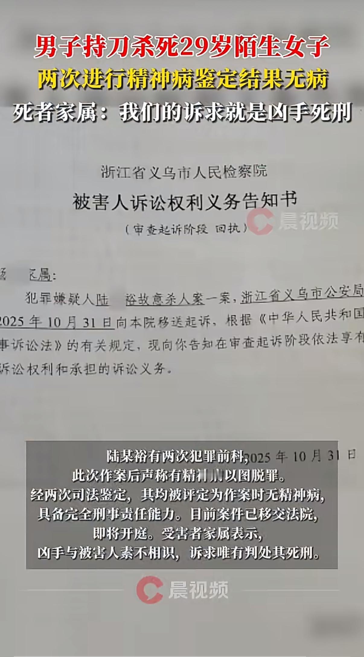 一个29岁的姑娘刚到义乌上班不到一个月，就被素不相识的人夺走了性命。凶手是23岁