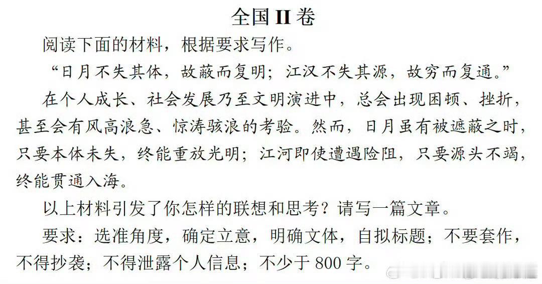 高考作文高考作文出炉了。。大家觉得怎么样 