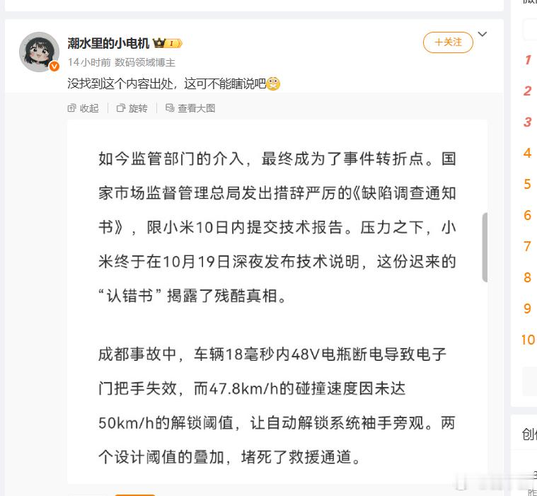 这大概率AI编的，很多媒体在做东西的时候得学会分辨分辨什么是真的，什么是AI 