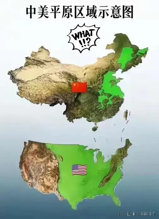 “中美地形这么大差异？！”