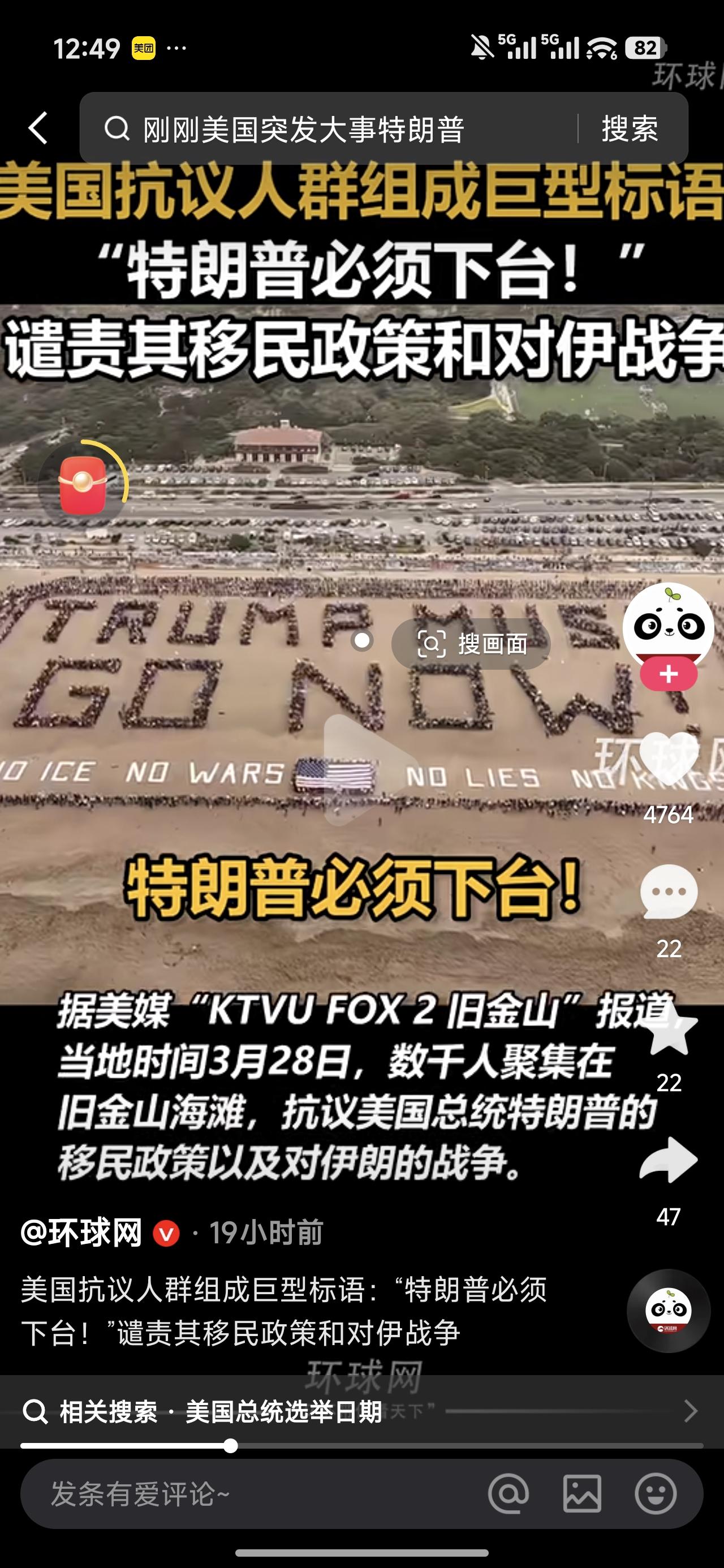 这也太尴尬了！
本来老特和内壶是想颠覆人家朗子的政权，万万没想到，朗子的政权还稳