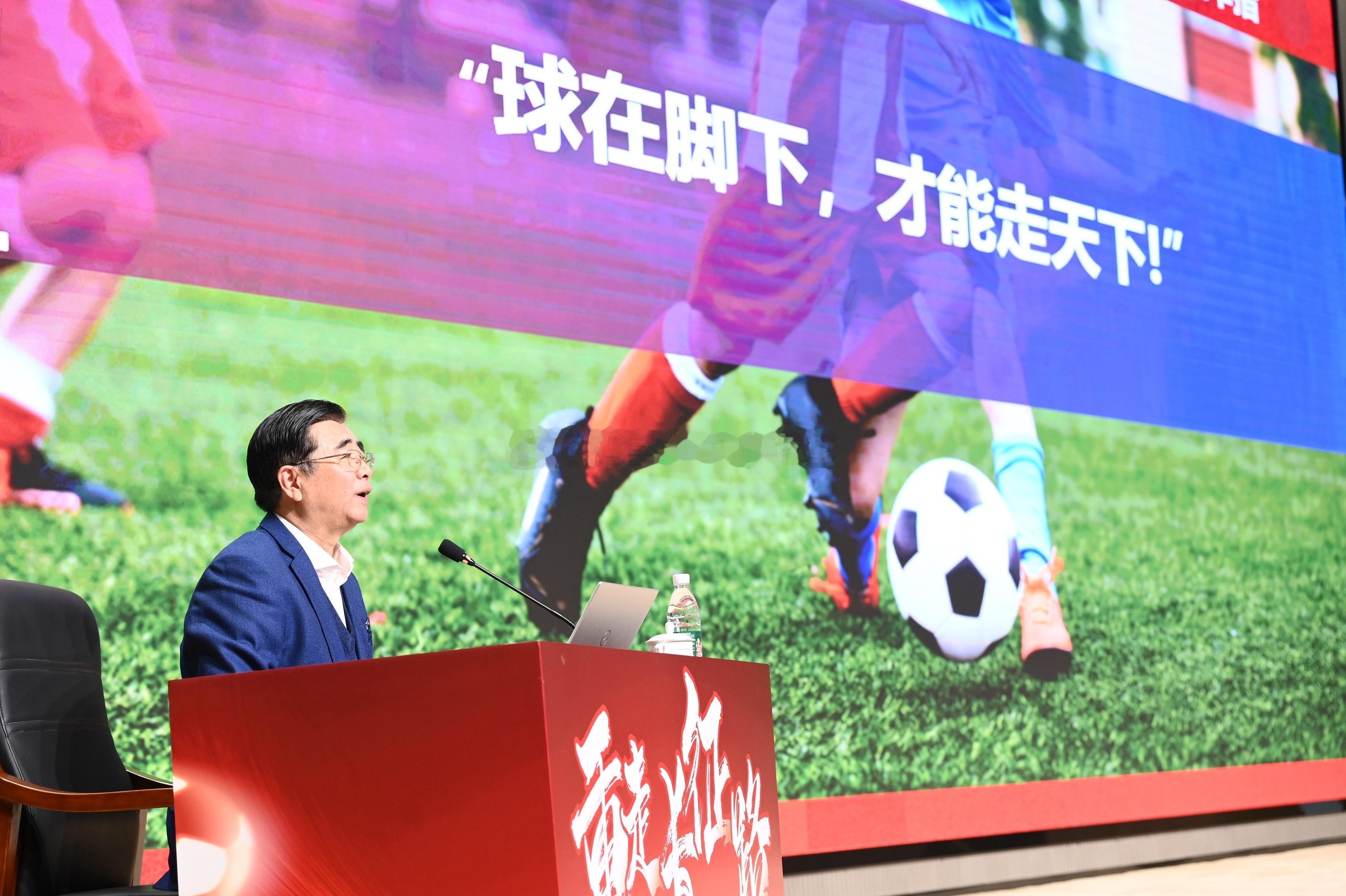 重走长征路中国足球发展研讨会今日的些许瞬间，期待晚上的圆桌讨论，共话职业足球的发