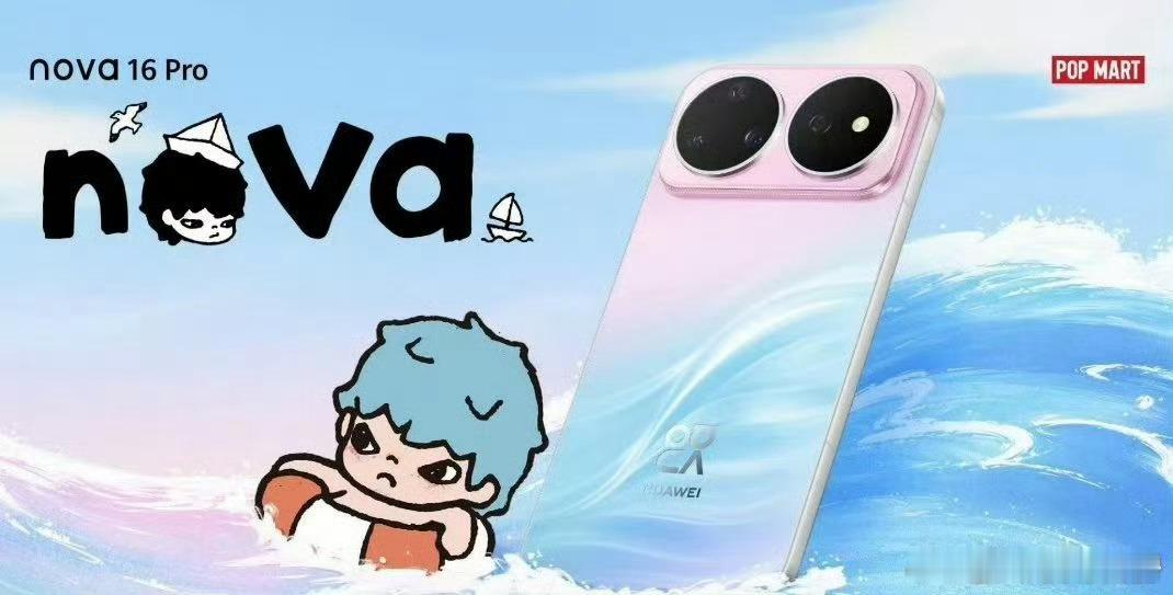华为nova泡泡玛特联名礼盒发布谁能拒绝可爱的泡泡玛特联名！华为nova全新礼盒