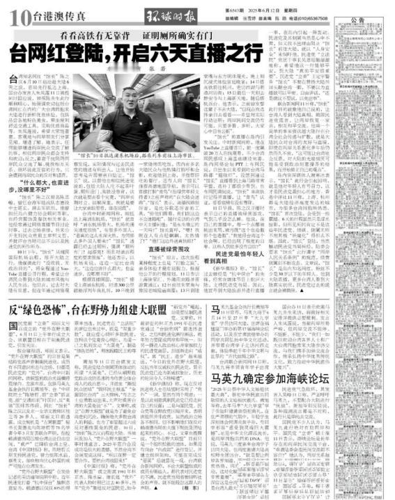 马英九曾表示：大陆若要武统，台湾不接受。郭台铭：大陆若要武统台湾，就送物资到前线