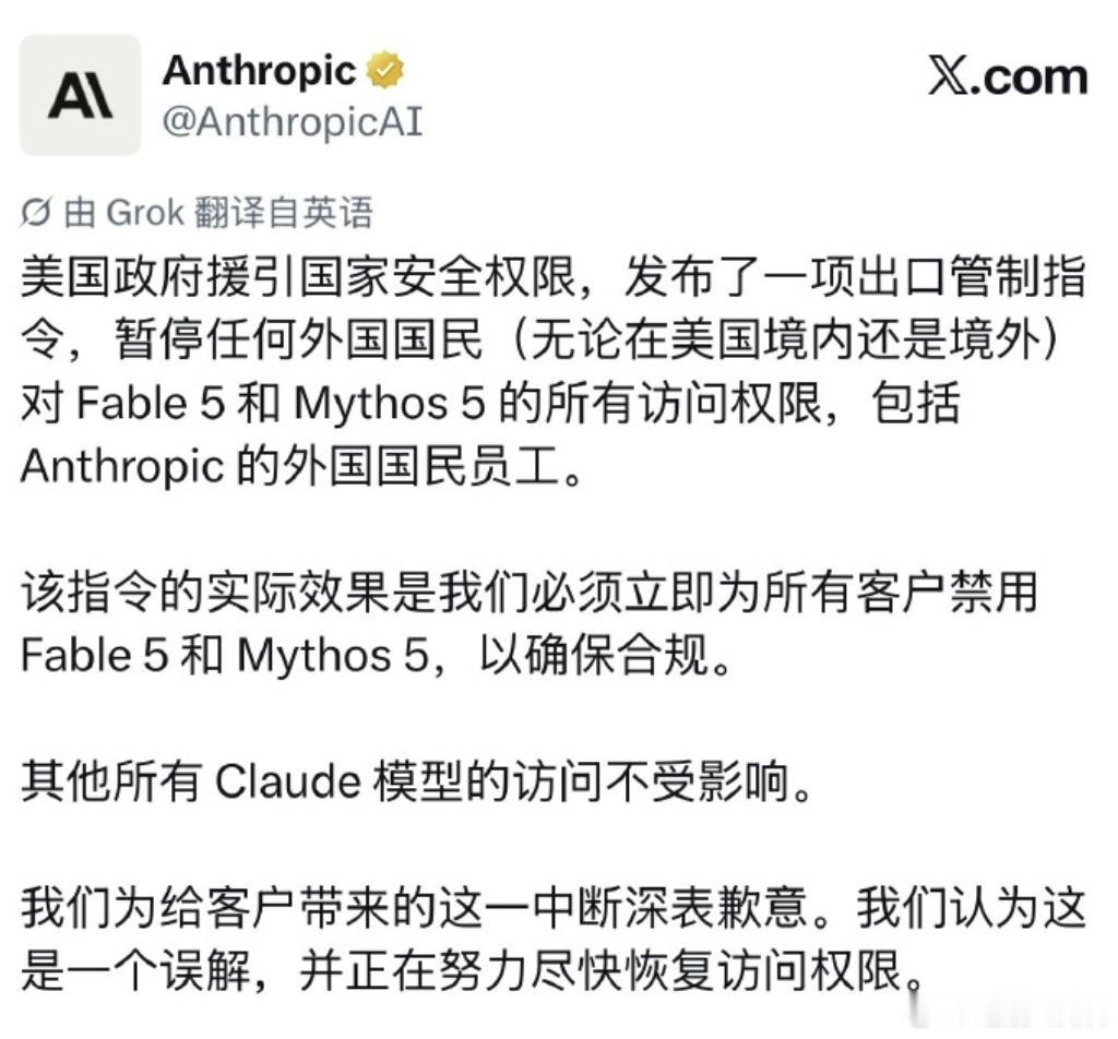 所以余总需要整顿大模型，实现大模型层面的第一还是有现实的诉求的。美国政府限制所有