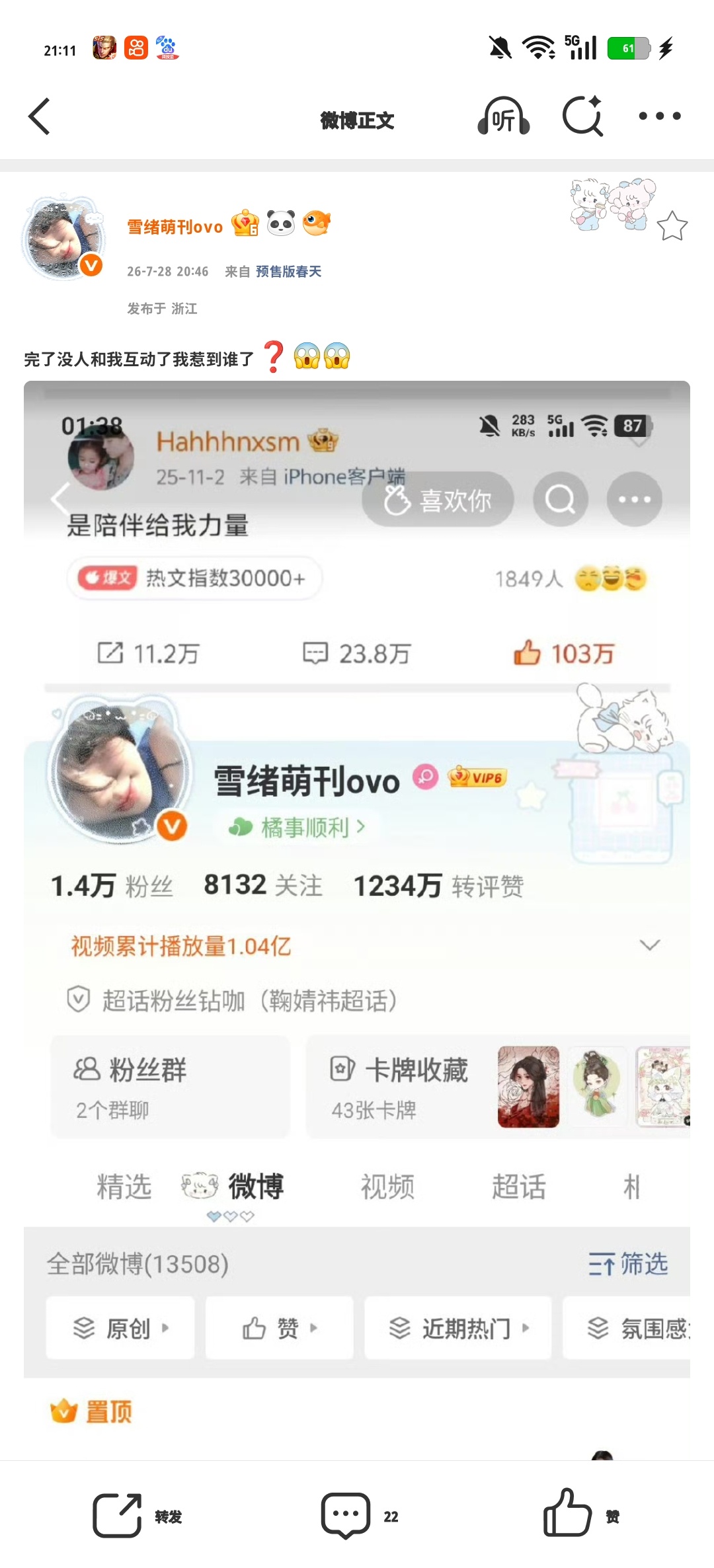 完了没人和我互动了我惹到谁了❓