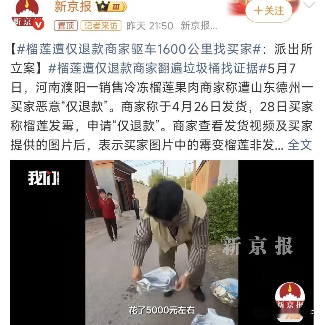 真差那点钱？ 吃不起就别买啊[可爱]！就冲商家这查证的认真劲  肯定是买家有问题