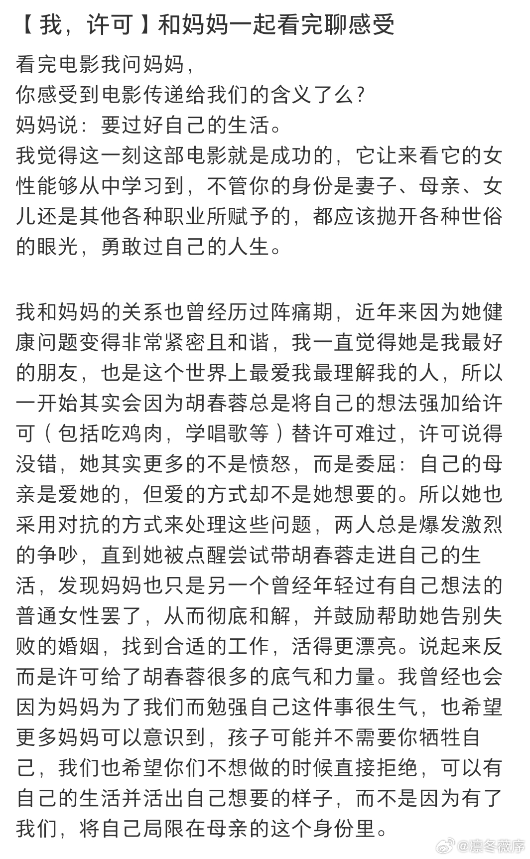 原来我才是母女关系的引导者看完这部剧才突然醒悟，一直等着妈妈来理解我们，其实自己