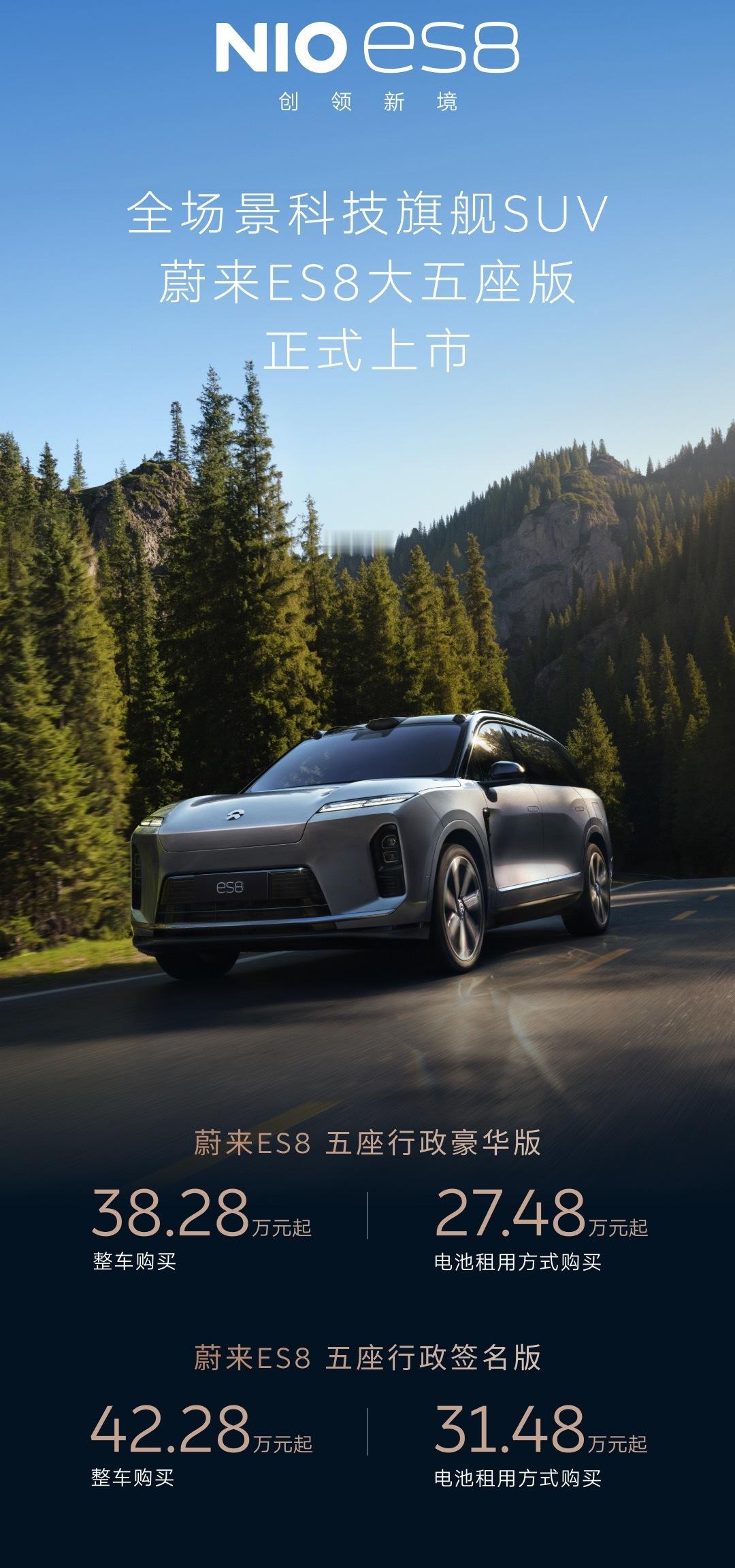 ES8大五座版价格依旧很香，看来35-50万区间的大五座车渗透率要涨不少，具体价