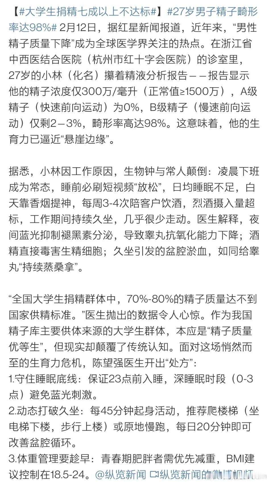 真正的精子质量优等生是不会去捐精的，富二代和体育运动员也不可能去捐精的。全世界的