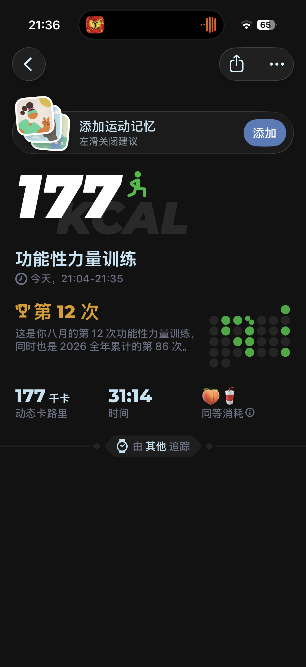 科技joker[超话]  七十四都差点忘发了，因为没睡好练的很一般[二哈]不懂就