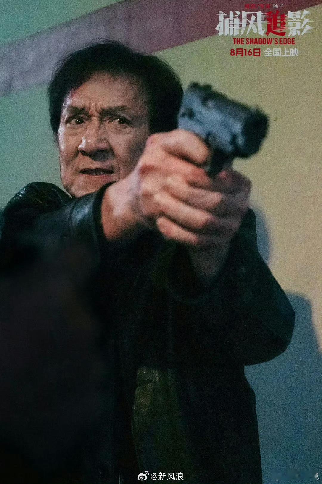 成龙回应近十年最好看的成龙电影捕风追影导演说文俊辉前途无量 看大哥说想做个会打的