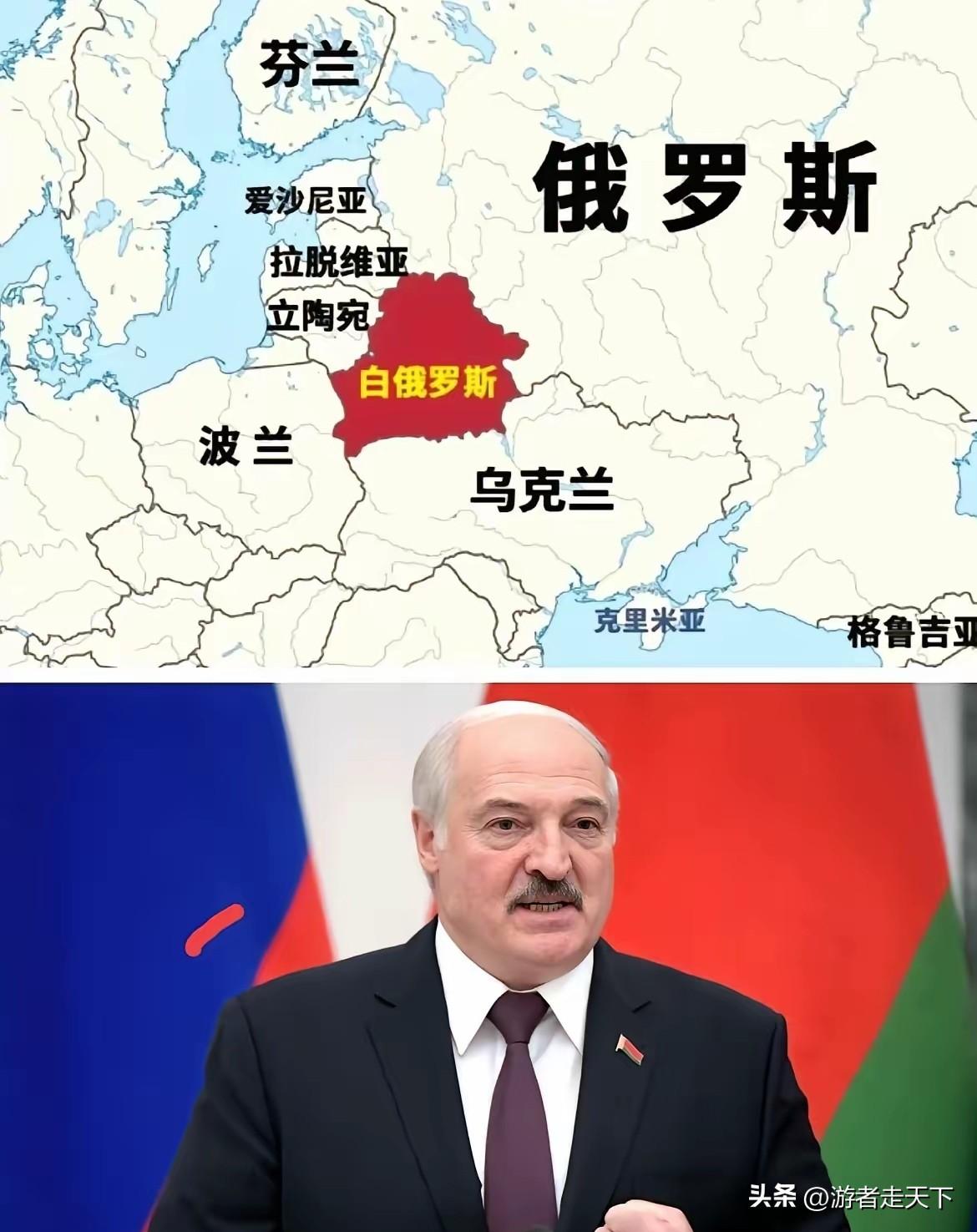 卢卡申科不可能不害怕，白俄罗斯相当于三面被北约国家或亲北约国家环绕。
西北方向是
