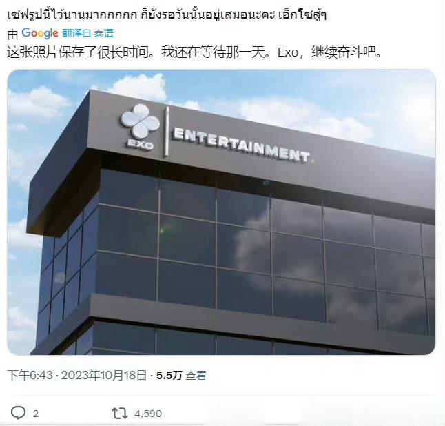 #EXO公司logo四叶草#没想到都这时代了，还能看到EXO大战四叶草，我哭死[