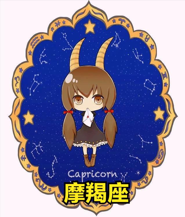摩羯座5月9日星座运势
今天对摩羯座的♑评价：
谁把怨恨放在刀刃上的人，最好在犁