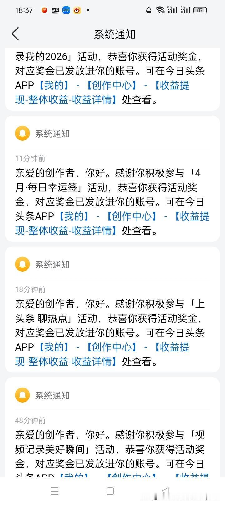 看着这一长串明细，简直又好笑又无奈😂
天天打卡的“每日幸运签”，忙活一个月就分