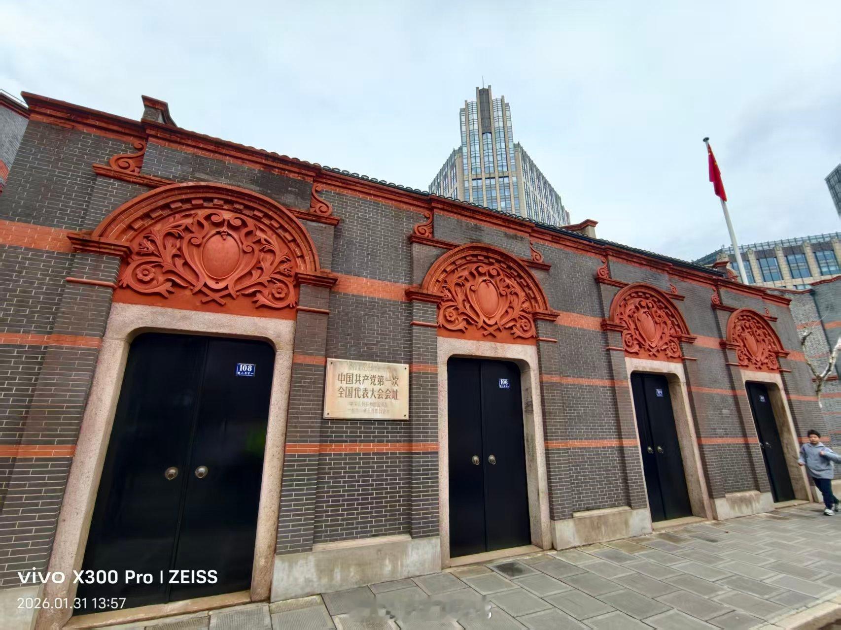 今天带孩子参观一大会址，接受爱国主义教育 上海