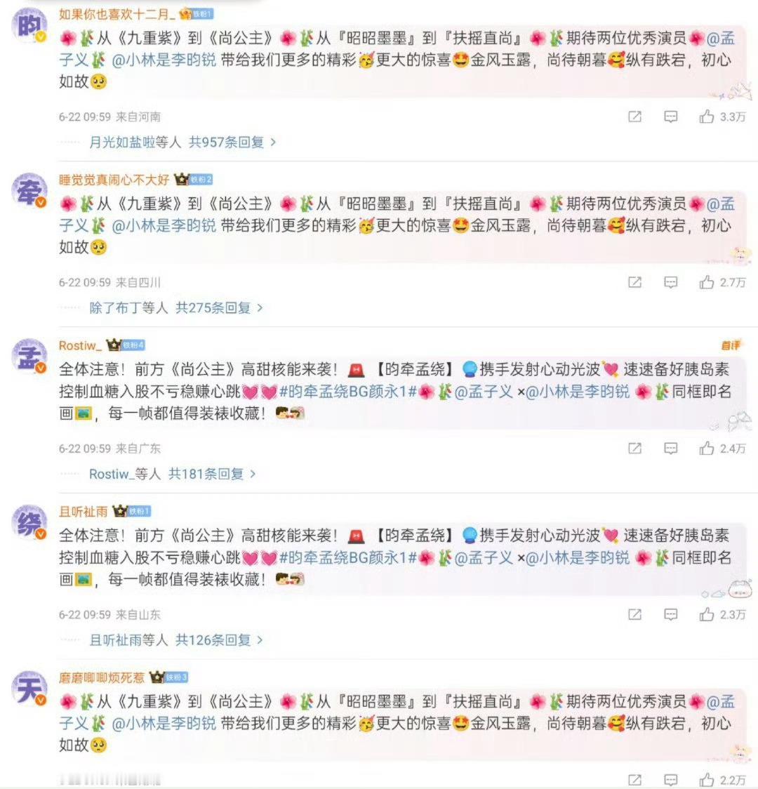 李昀锐孟子义的 cp 粉真给力啊？[哆啦A夢吃驚][哆啦A夢吃驚][哆啦A夢吃驚