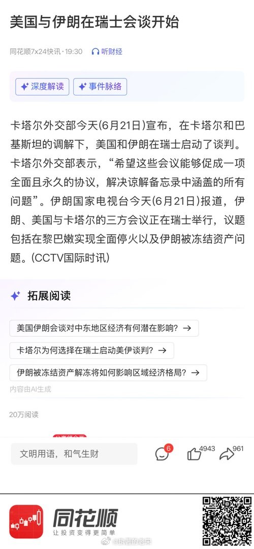 【美国与伊朗在瑞士会谈开始】 网页链接 (来自