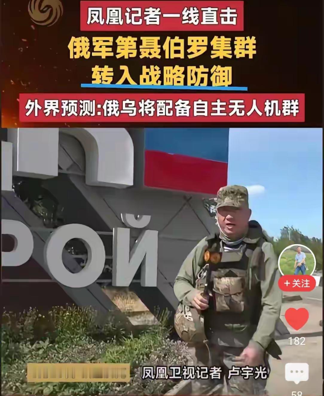 卢宇光又跑到乌克兰去报道了。