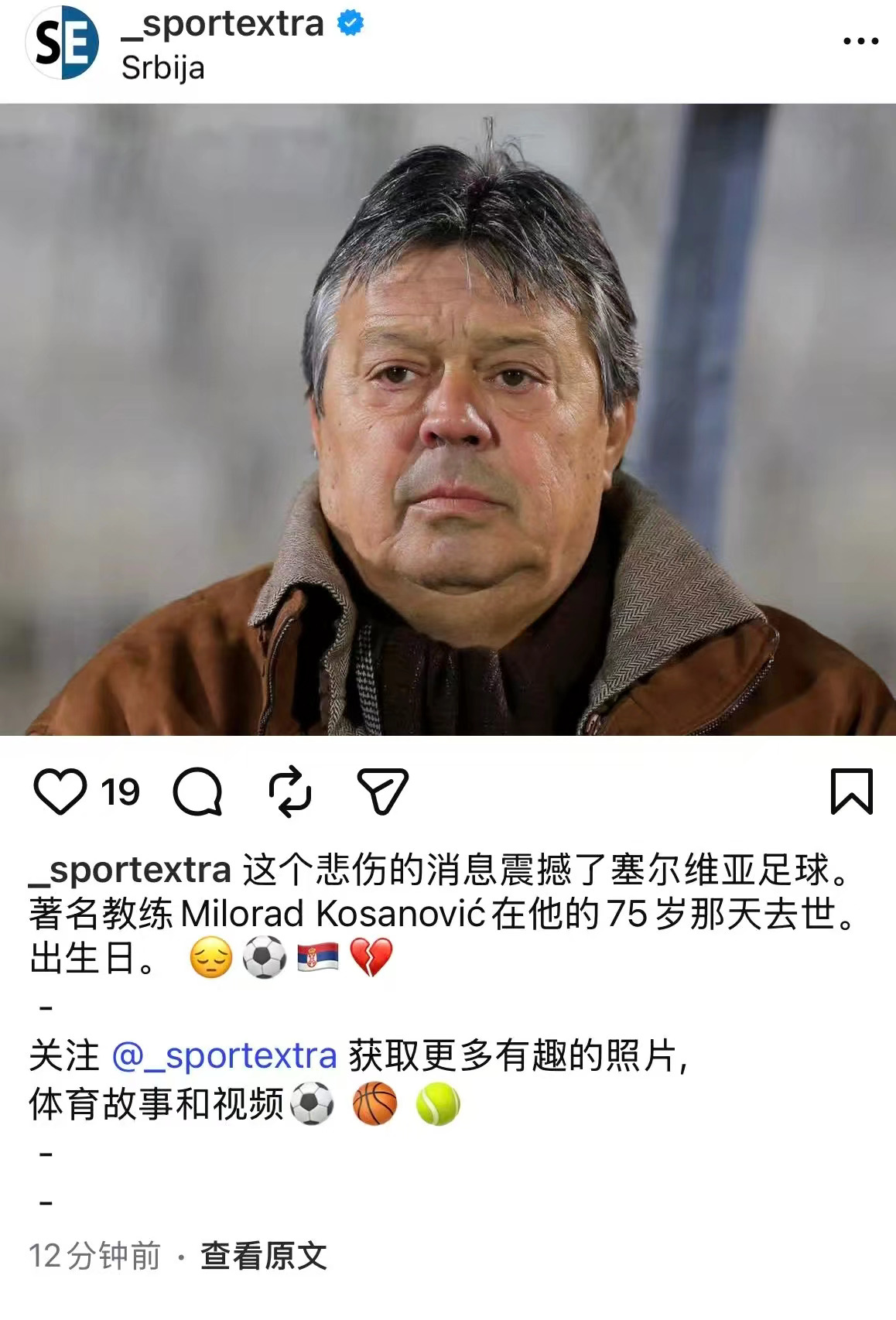 大连实德科萨诺维奇去世中超联赛 我的天，据外媒报道，前大连实德主帅科萨诺维奇在生