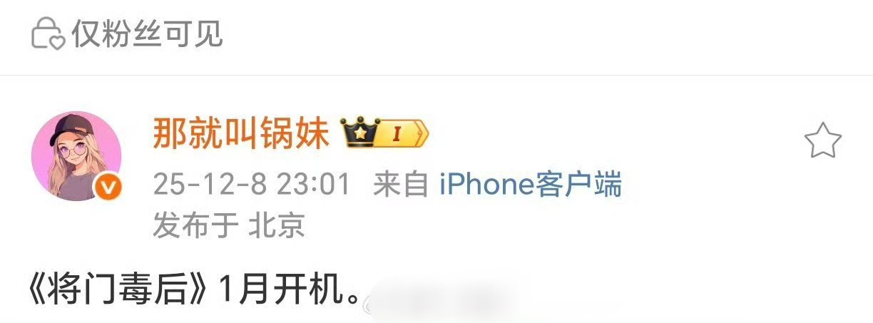 古偶你别听营销号说什么时候开机，你就看什么时候置景就行一般至少提前一个月置景 