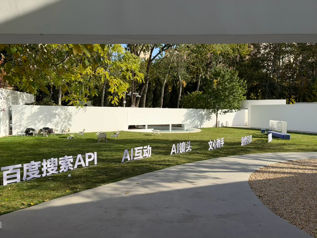 百度App又更新了 ​​​