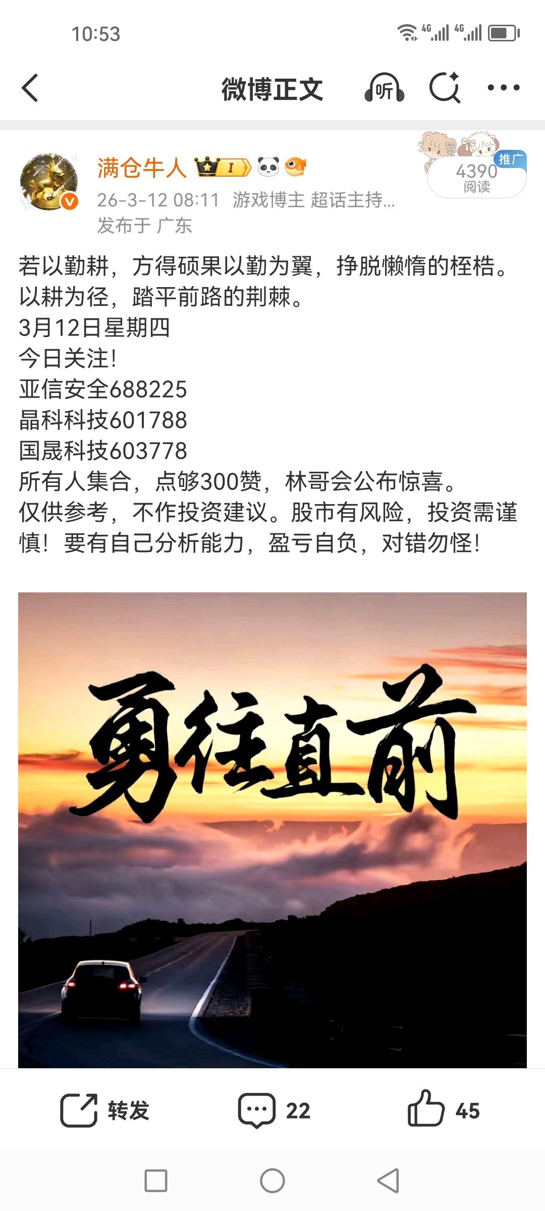 12日盘前分享的国晟科技603778，已连续上涨多日，而且都是大肉哦！今天可能又