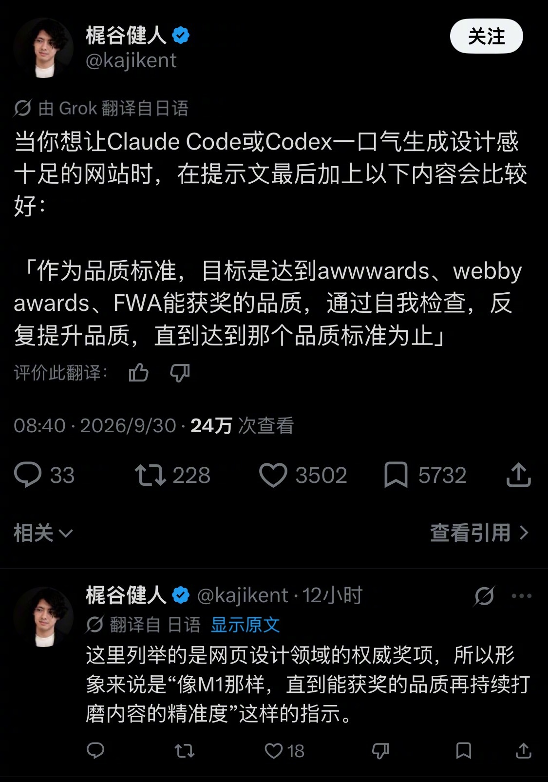 当你想让Claude Code或Codex一口气生成设计感十足的网站时，在提示文