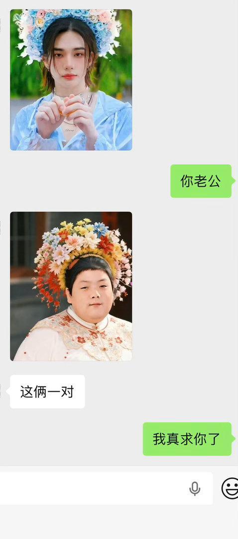 我真求这个人了