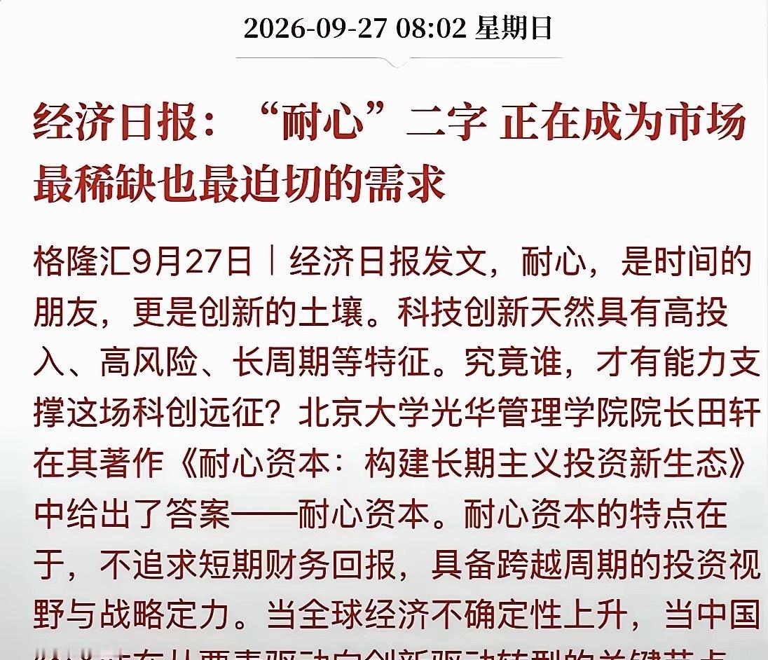 再有耐心的人也会被这样的市场整的不耐烦了！别再把耐心只压在散户身上。散户可以理性