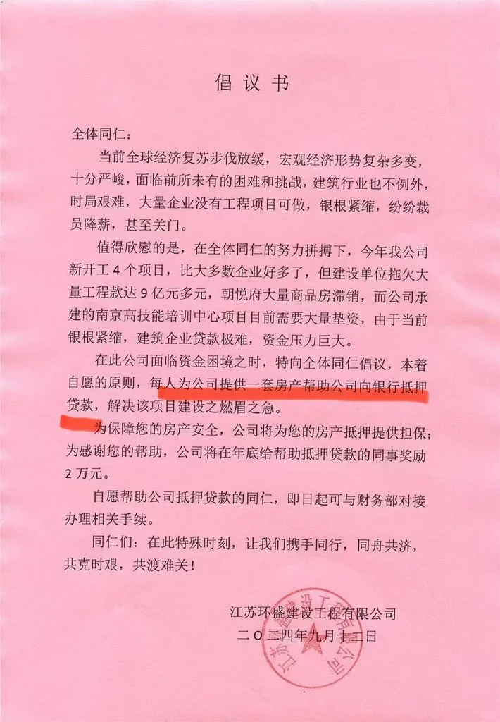 建筑行业深受地产其累，特别民营，三角债正在卷土重来，但无论如何喊员工拿...